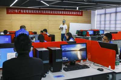 廣東省增強(qiáng)現(xiàn)實(shí)技術(shù)與應(yīng)用職業(yè)技能大賽圓滿落幕，引領(lǐng)教育科技技術(shù)開發(fā)新浪潮