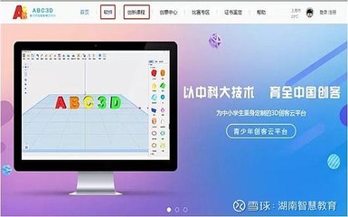 ABC創客實驗室 科技賦能教育，讓學習成為美好體驗