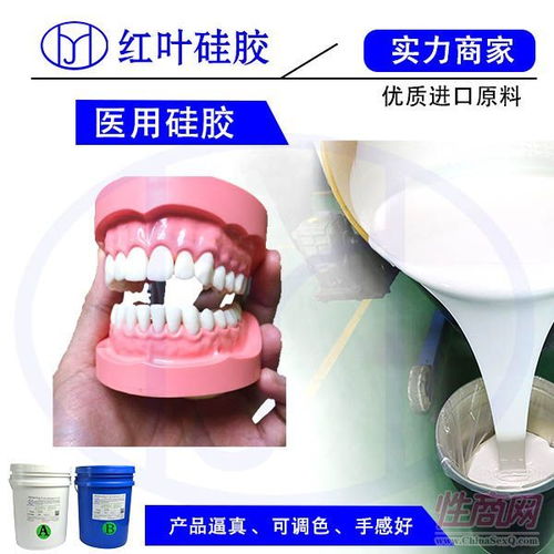 1 1醫用液體硅膠成人用品