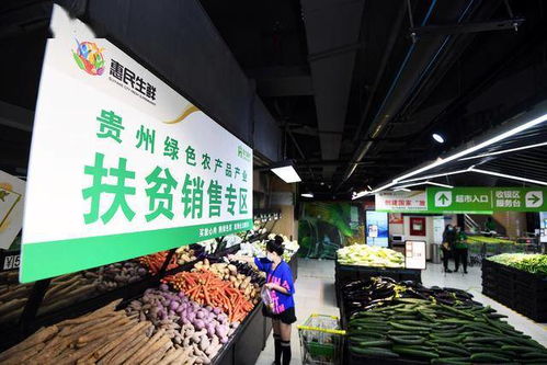 貴陽(yáng)南明 助推黔貨出山 助力脫貧攻堅(jiān)