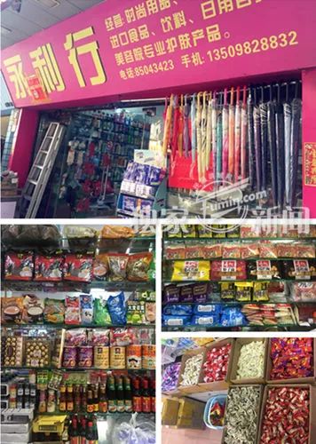 富民小商品市場(chǎng)吹響年貨集結(jié)號(hào), 一站式 購(gòu)年貨