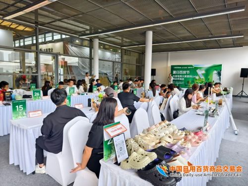 第117屆中國(guó)日用百貨商品交易會(huì)在上海開幕